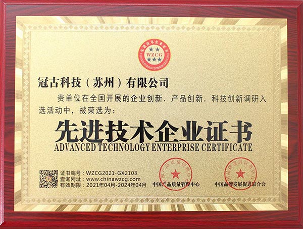 AdamaAdvanced Technology Enterprise Certificate